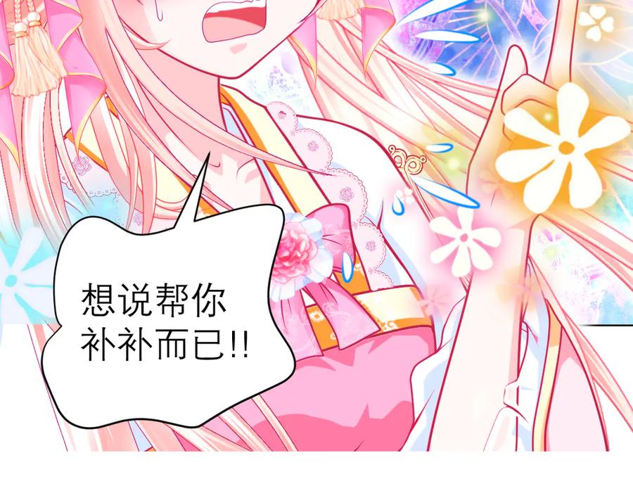 恋上月夜花蝶(新) - 177才16歲？！我以为你比我大~~！ - 第5张图