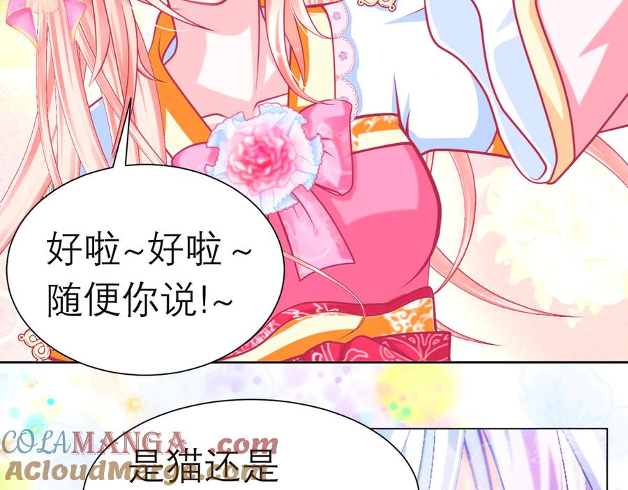 恋上月夜花蝶(新) - 177才16歲？！我以为你比我大~~！ - 第10张图