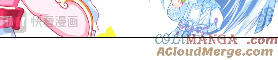 恋上月夜花蝶(新) - 177才16歲？！我以为你比我大~~！ - 第31张图