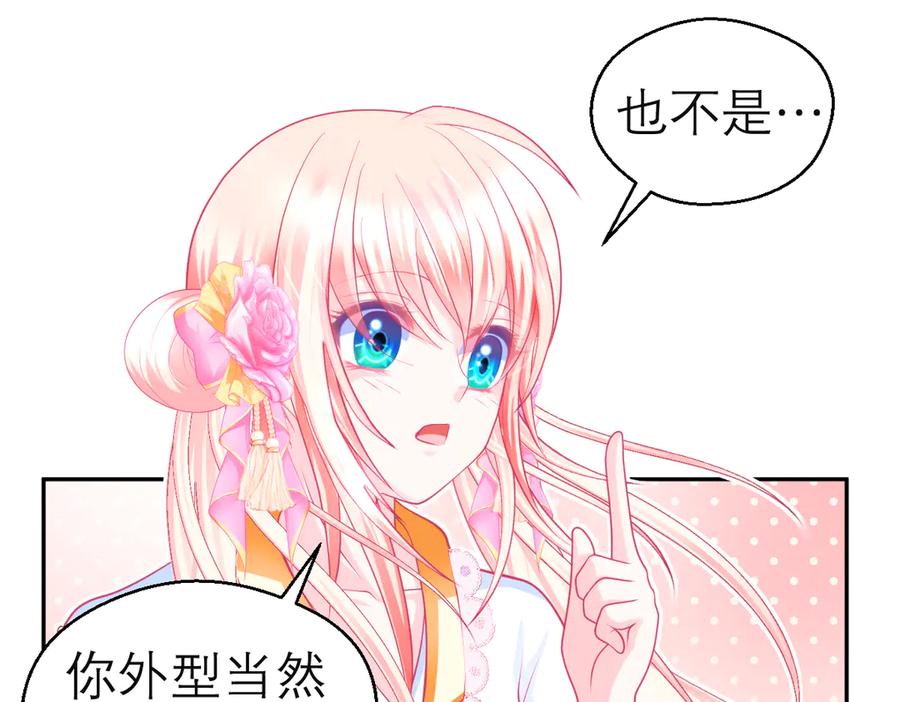 恋上月夜花蝶(新) - 177才16歲？！我以为你比我大~~！ - 第35张图