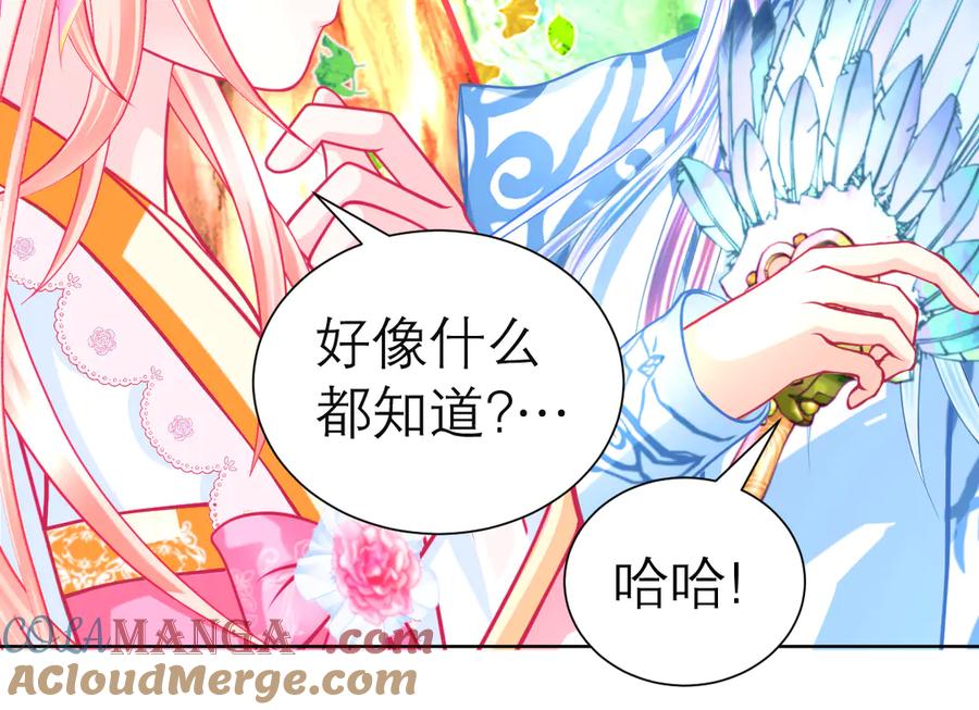 恋上月夜花蝶(新) - 177才16歲？！我以为你比我大~~！ - 第40张图