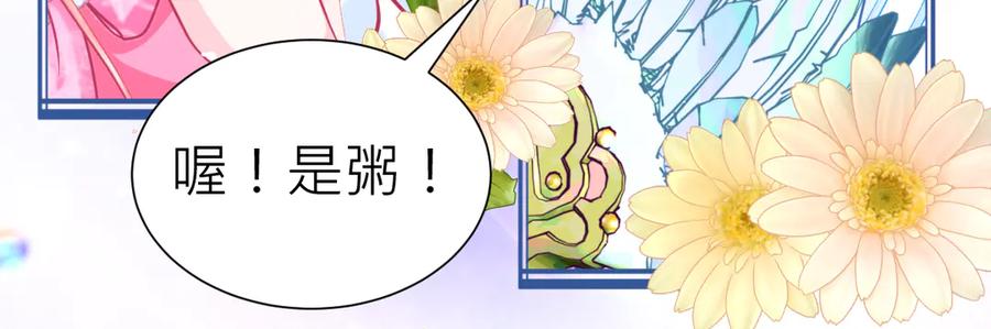 恋上月夜花蝶(新) - 177才16歲？！我以为你比我大~~！ - 第27张图