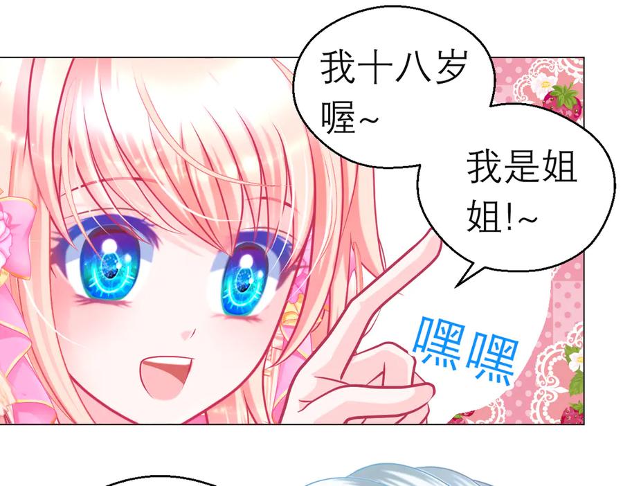 恋上月夜花蝶(新) - 177才16歲？！我以为你比我大~~！ - 第47张图