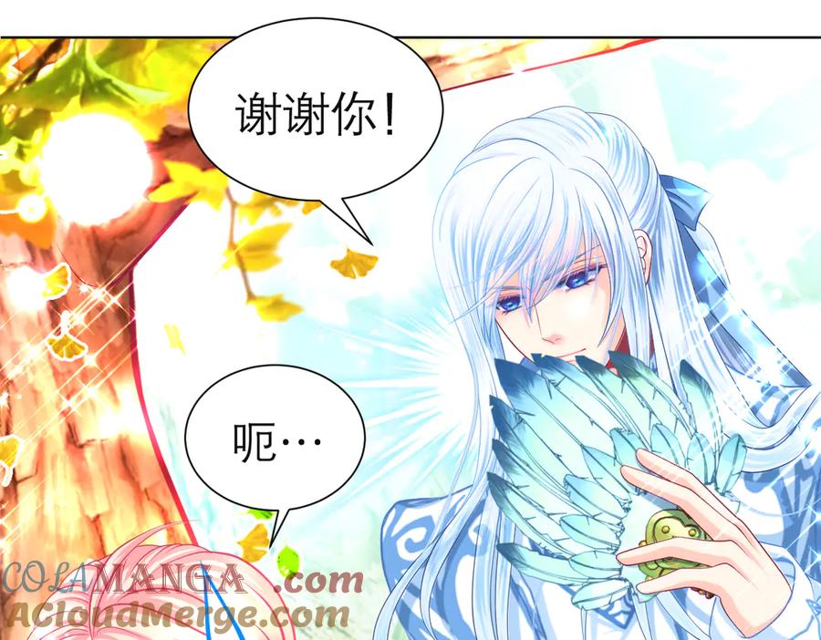 恋上月夜花蝶(新) - 177才16歲？！我以为你比我大~~！ - 第13张图