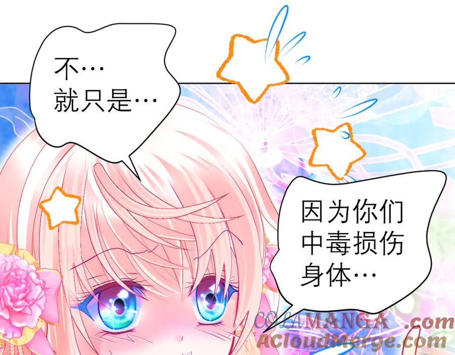 恋上月夜花蝶(新) - 177才16歲？！我以为你比我大~~！ - 第4张图