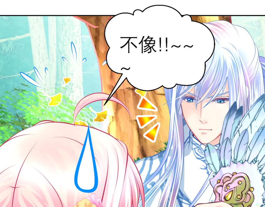 恋上月夜花蝶(新) - 177才16歲？！我以为你比我大~~！ - 第32张图