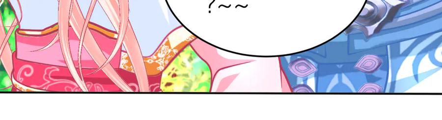 恋上月夜花蝶(新) - 177才16歲？！我以为你比我大~~！ - 第8张图