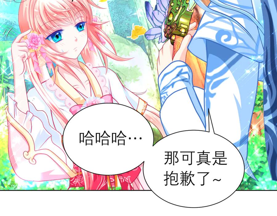 恋上月夜花蝶(新) - 177才16歲？！我以为你比我大~~！ - 第42张图