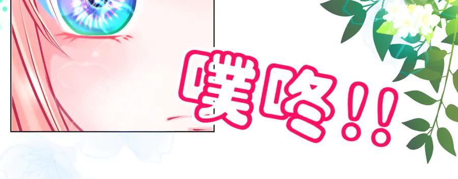 恋上月夜花蝶(新) - 177才16歲？！我以为你比我大~~！ - 第12张图