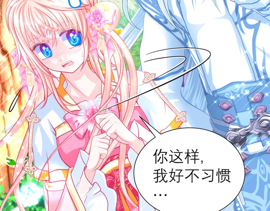 恋上月夜花蝶(新) - 177才16歲？！我以为你比我大~~！ - 第14张图