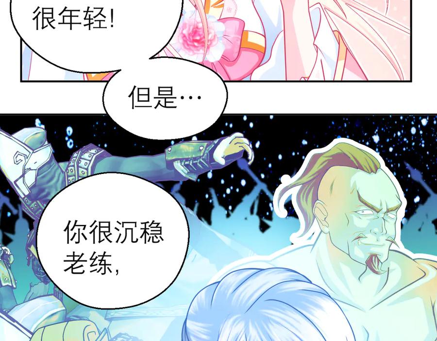 恋上月夜花蝶(新) - 177才16歲？！我以为你比我大~~！ - 第36张图