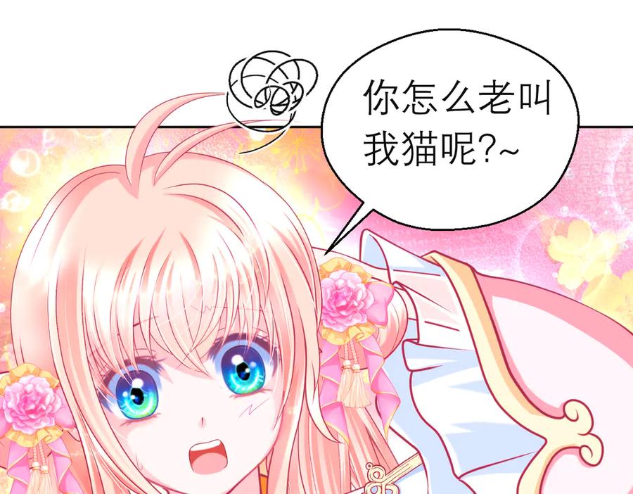 恋上月夜花蝶(新) - 177才16歲？！我以为你比我大~~！ - 第9张图