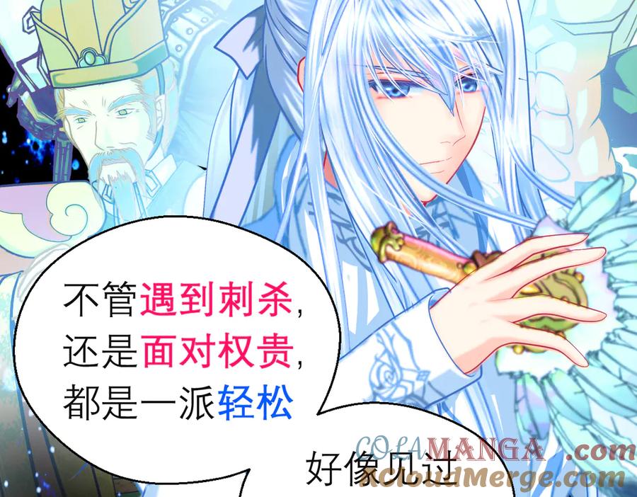 恋上月夜花蝶(新) - 177才16歲？！我以为你比我大~~！ - 第37张图