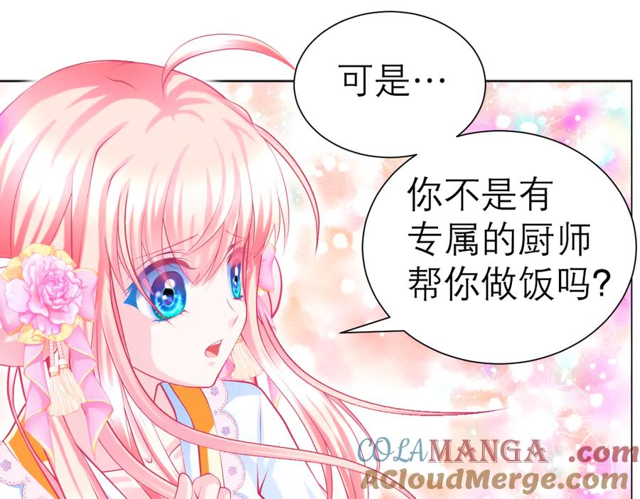 恋上月夜花蝶(新) - 177才16歲？！我以为你比我大~~！ - 第19张图