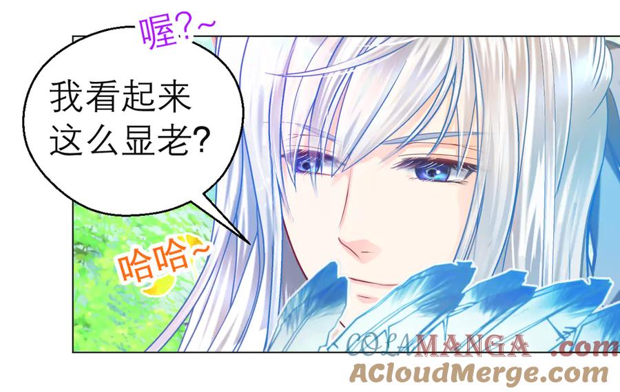 恋上月夜花蝶(新) - 177才16歲？！我以为你比我大~~！ - 第34张图