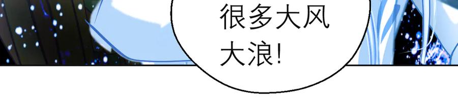 恋上月夜花蝶(新) - 177才16歲？！我以为你比我大~~！ - 第38张图