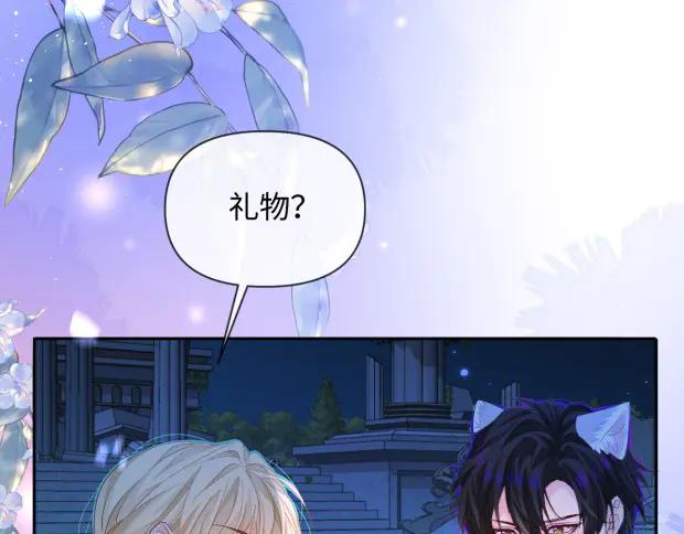 人鱼陷落 第129话 战后总结 第79页