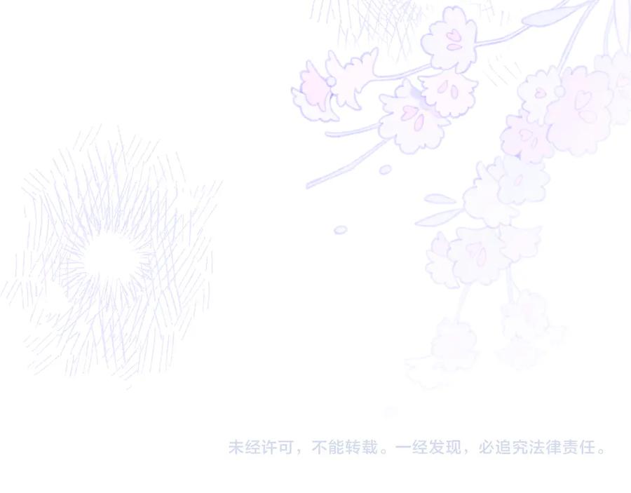 人鱼陷落 第129话 战后总结 第94页