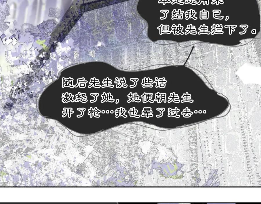 《黑无常》16 这是我自己的问题 第60页