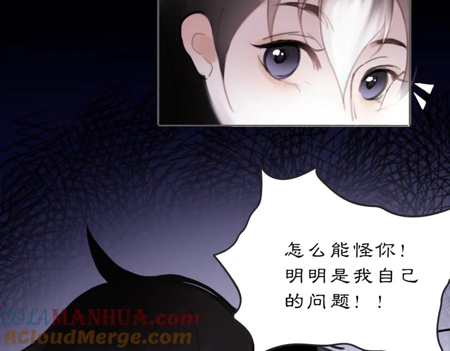 《黑无常》16 这是我自己的问题 第85页