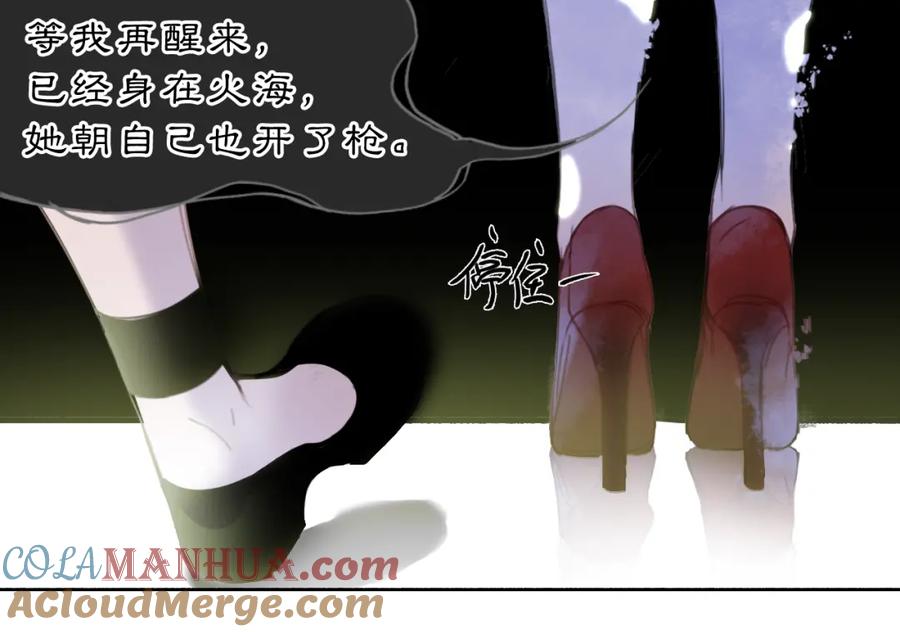 《黑无常》16 这是我自己的问题 第61页
