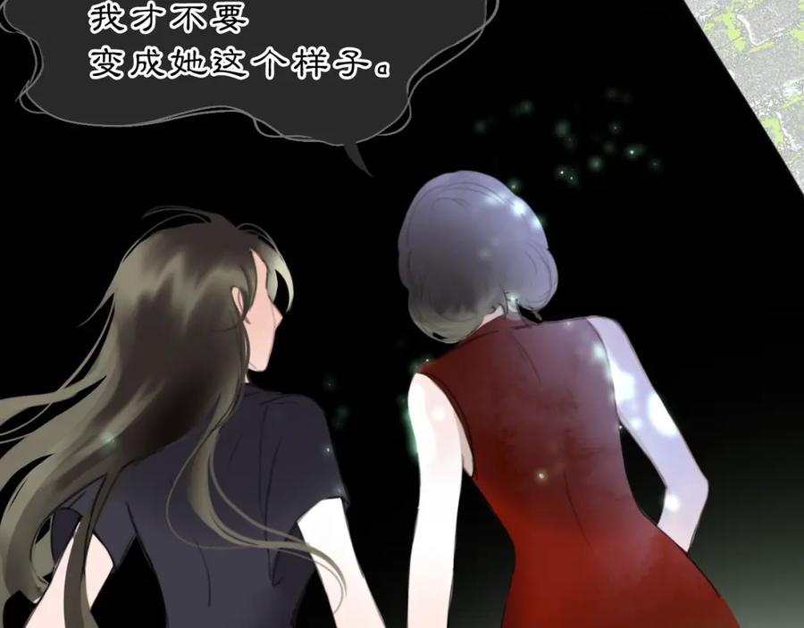 《黑无常》16 这是我自己的问题 第63页