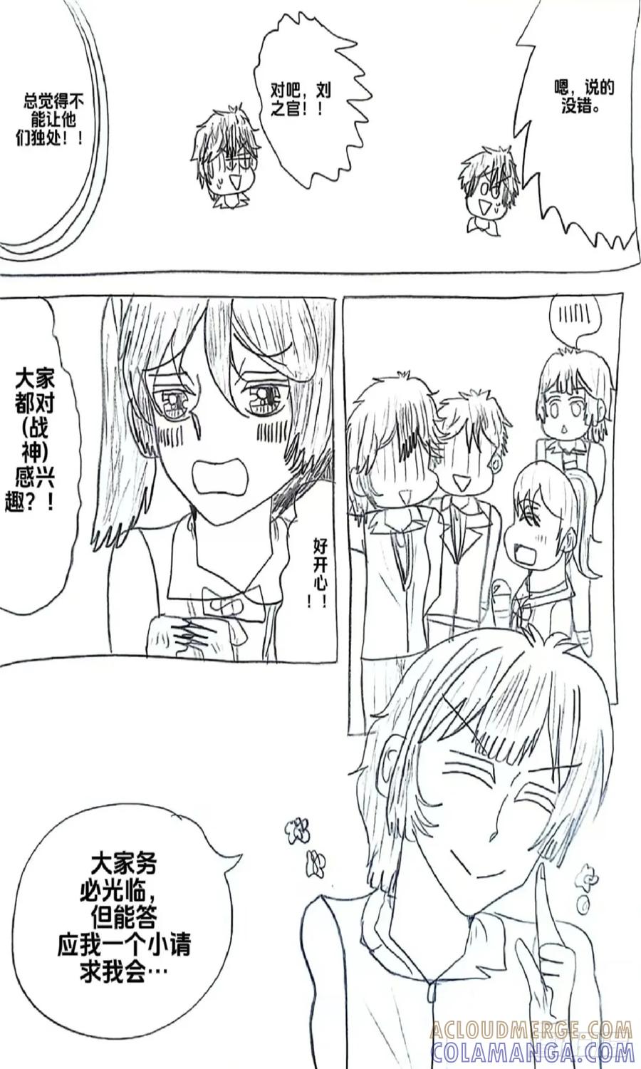 《乙女游戏这也太为难我了》18话 第7页