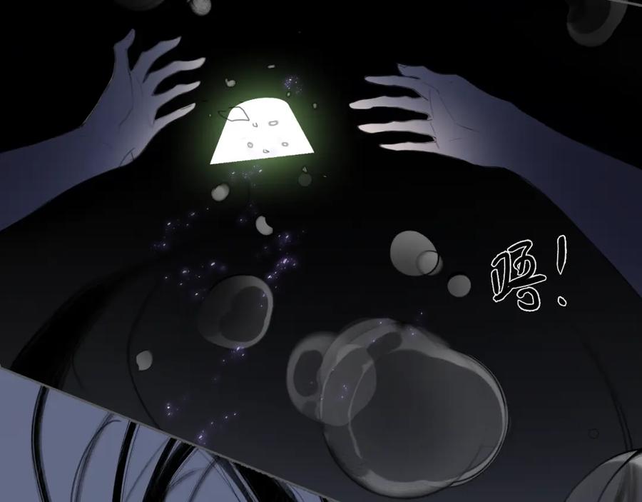 《黑无常》16 这是我自己的问题 第74页