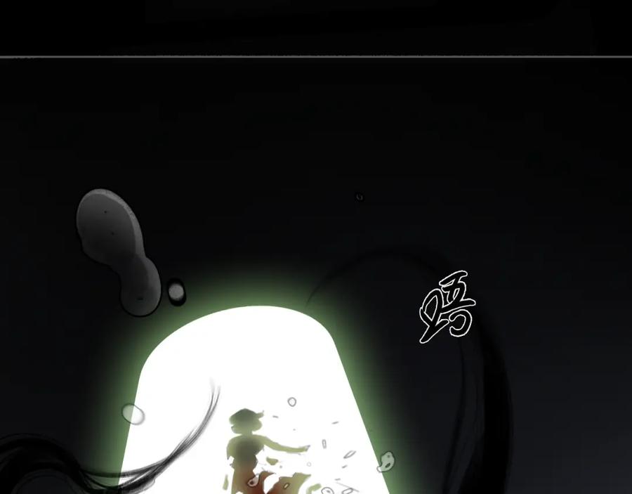 《黑无常》16 这是我自己的问题 第72页