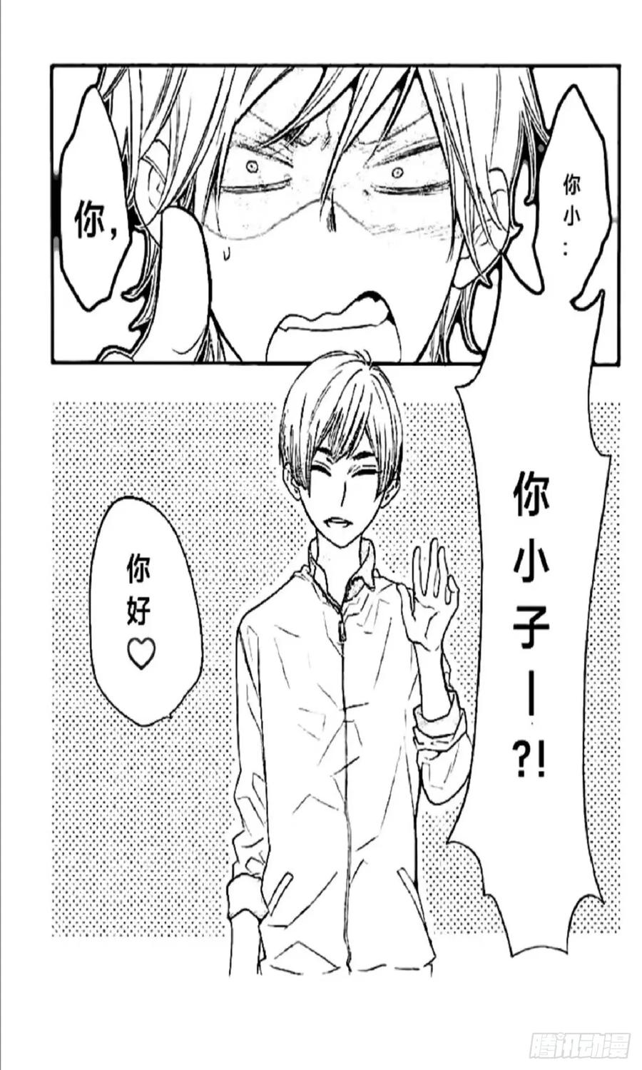 《乙女游戏这也太为难我了》18话 第2页