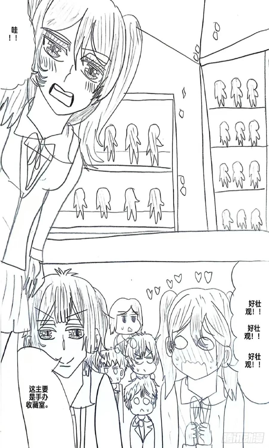 《乙女游戏这也太为难我了》18话 第10页