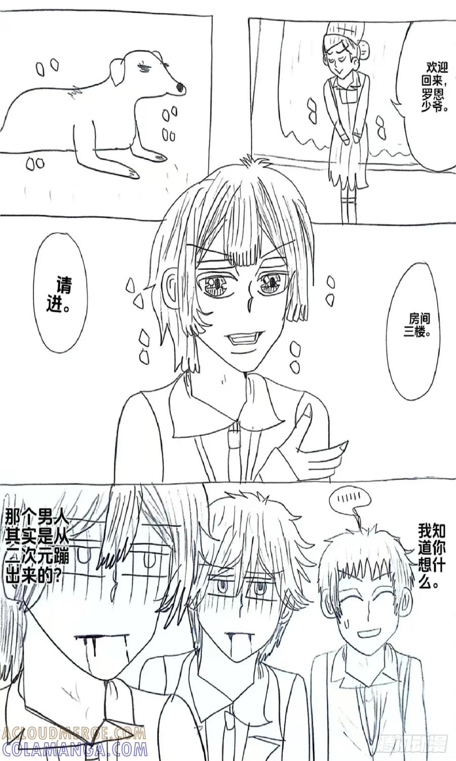 《乙女游戏这也太为难我了》18话 第9页
