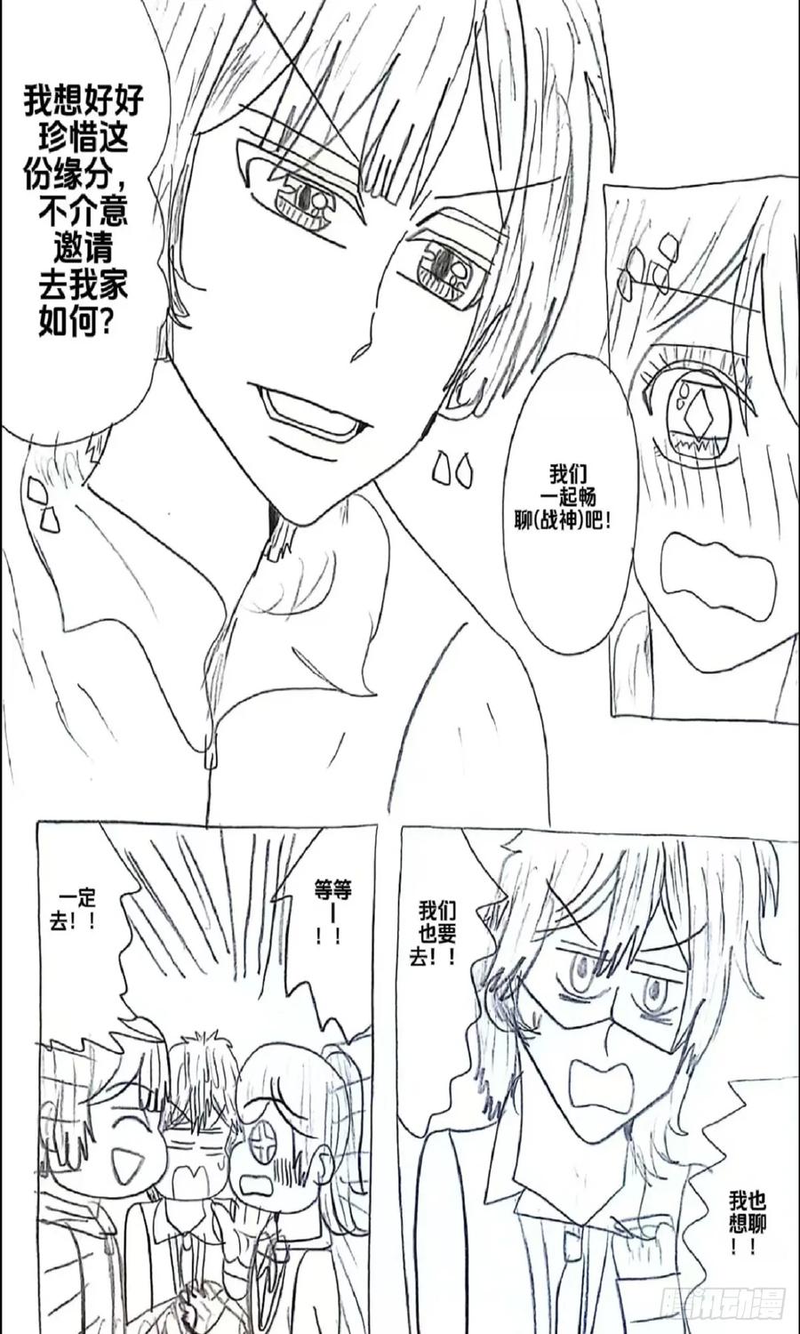 《乙女游戏这也太为难我了》18话 第6页