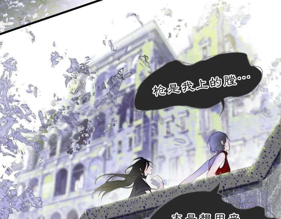 《黑无常》16 这是我自己的问题 第59页
