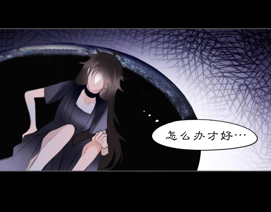 《黑无常》16 这是我自己的问题 第83页