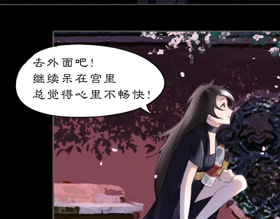 《黑无常》16 这是我自己的问题 第87页