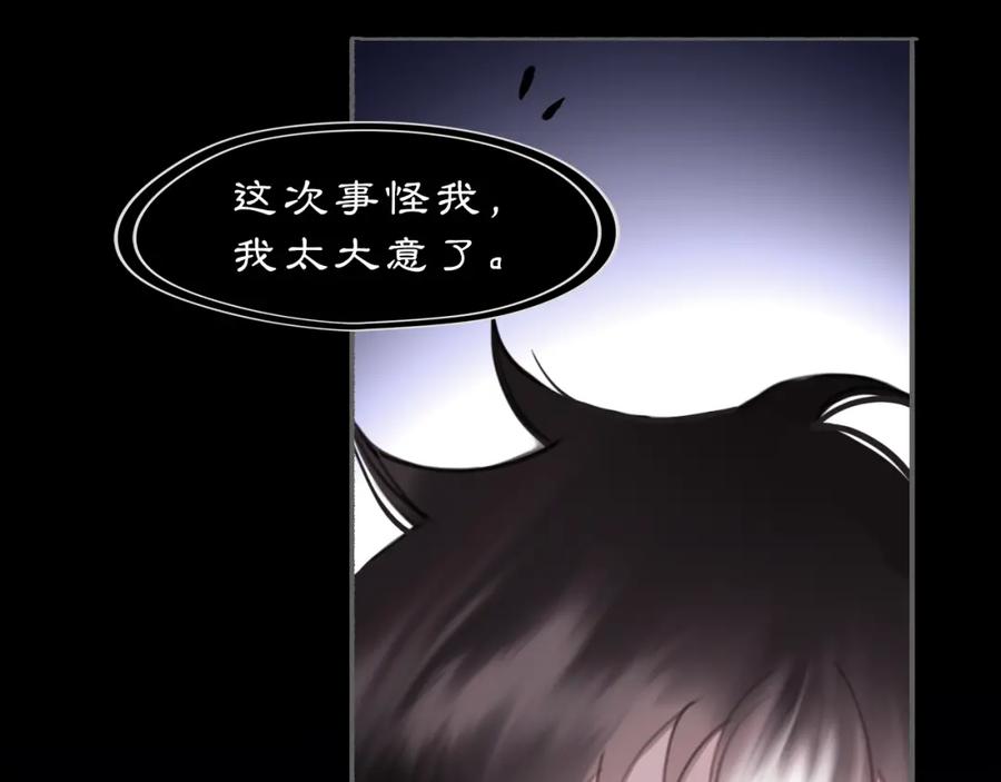 《黑无常》16 这是我自己的问题 第84页