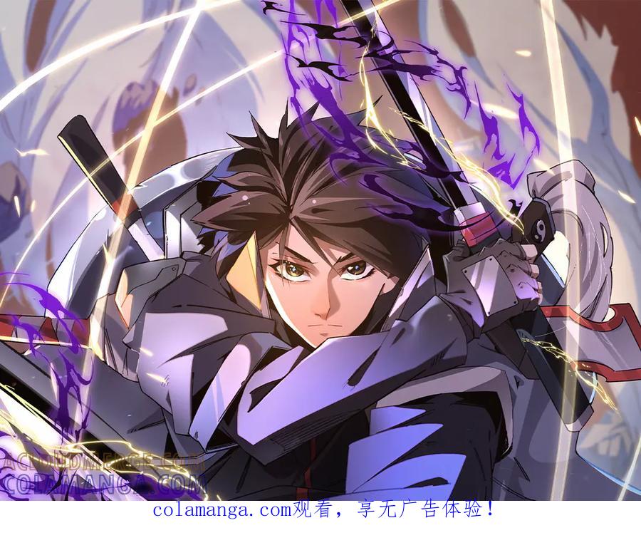 《全民转职：无职的我终结了神明！》第184话 意外来客？ 第1页