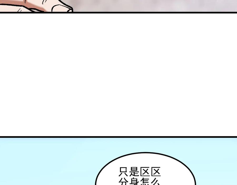 《全民转职：无职的我终结了神明！》第184话 意外来客？ 第11页