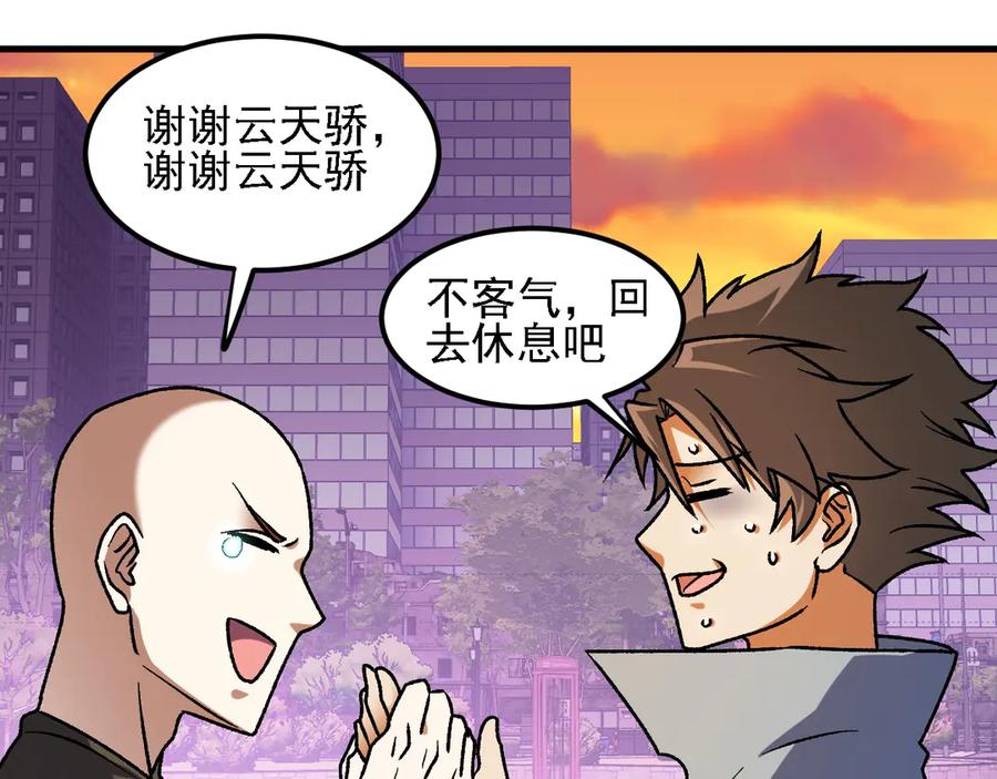 《全民转职：无职的我终结了神明！》第184话 意外来客？ 第59页