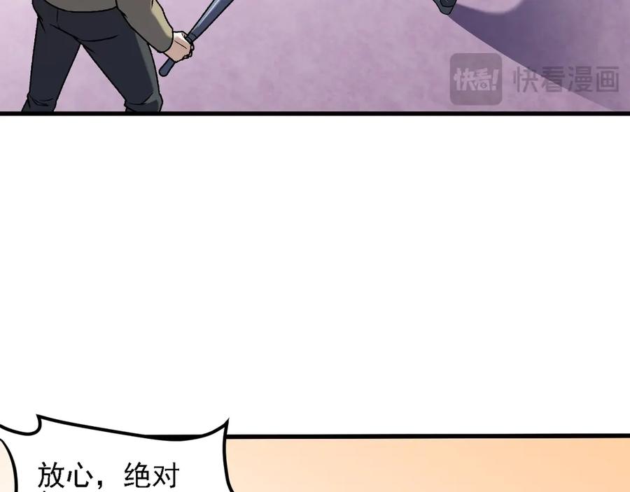 《全民转职：无职的我终结了神明！》第184话 意外来客？ 第90页