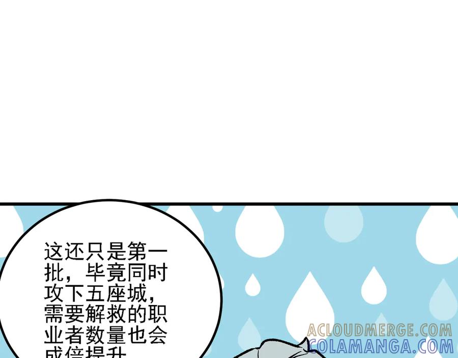 《全民转职：无职的我终结了神明！》第184话 意外来客？ 第49页