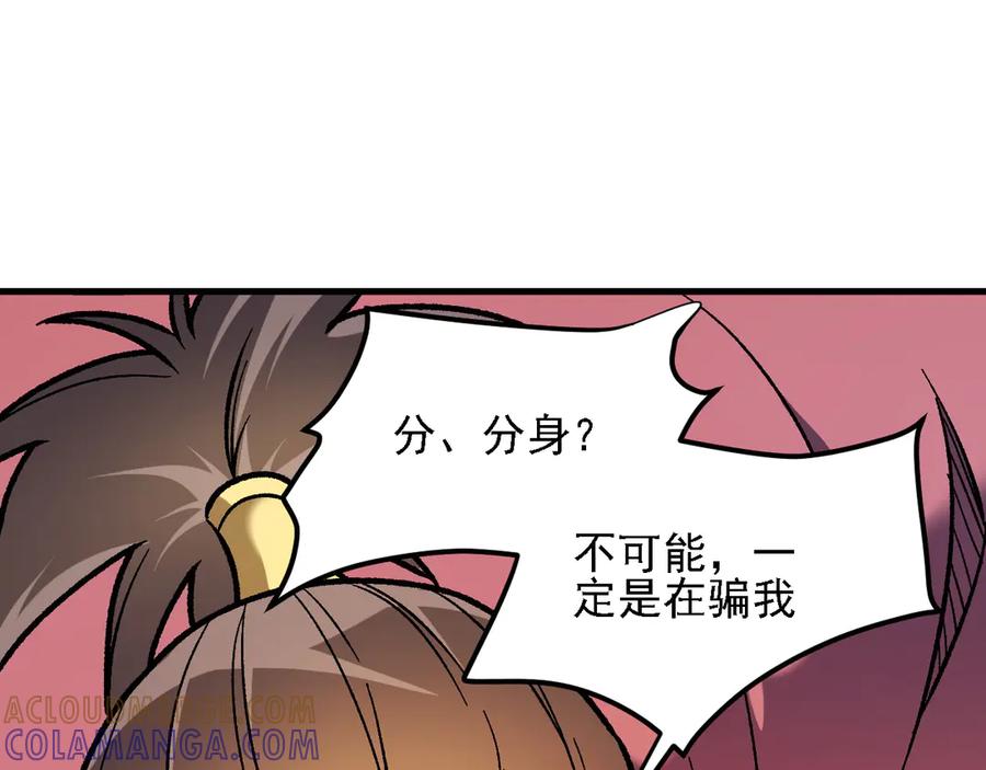 《全民转职：无职的我终结了神明！》第184话 意外来客？ 第9页