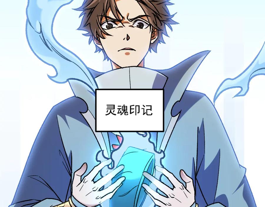《全民转职：无职的我终结了神明！》第184话 意外来客？ 第64页
