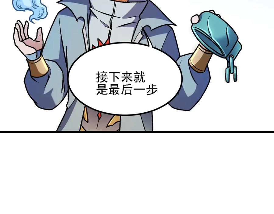 《全民转职：无职的我终结了神明！》第184话 意外来客？ 第62页