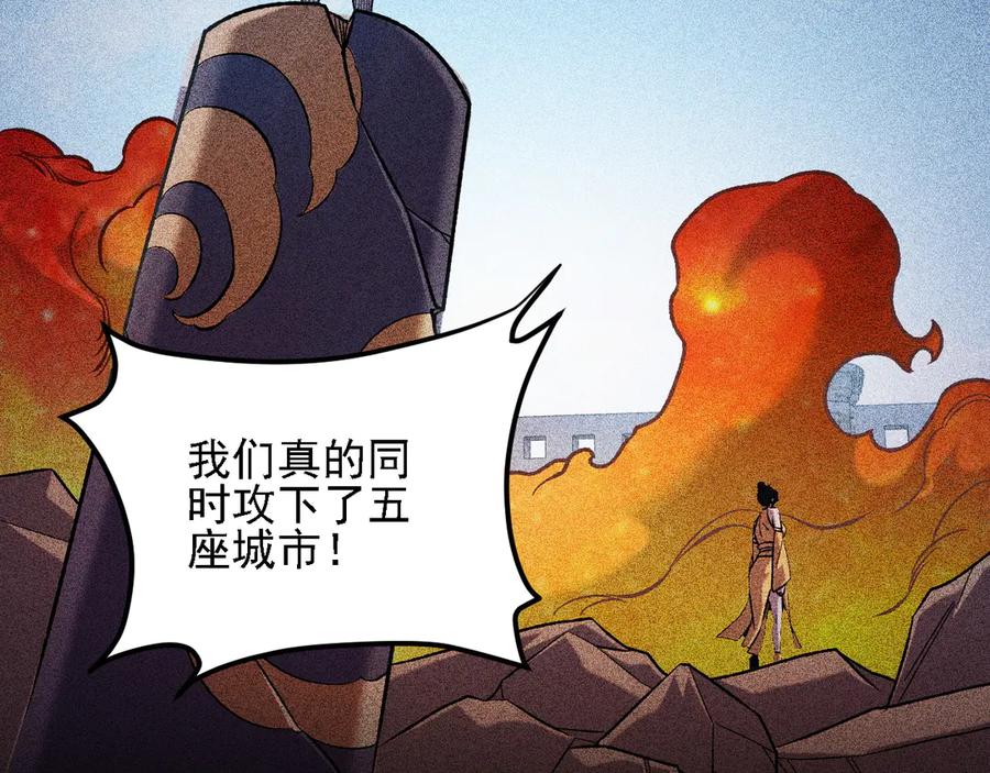 《全民转职：无职的我终结了神明！》第184话 意外来客？ 第22页