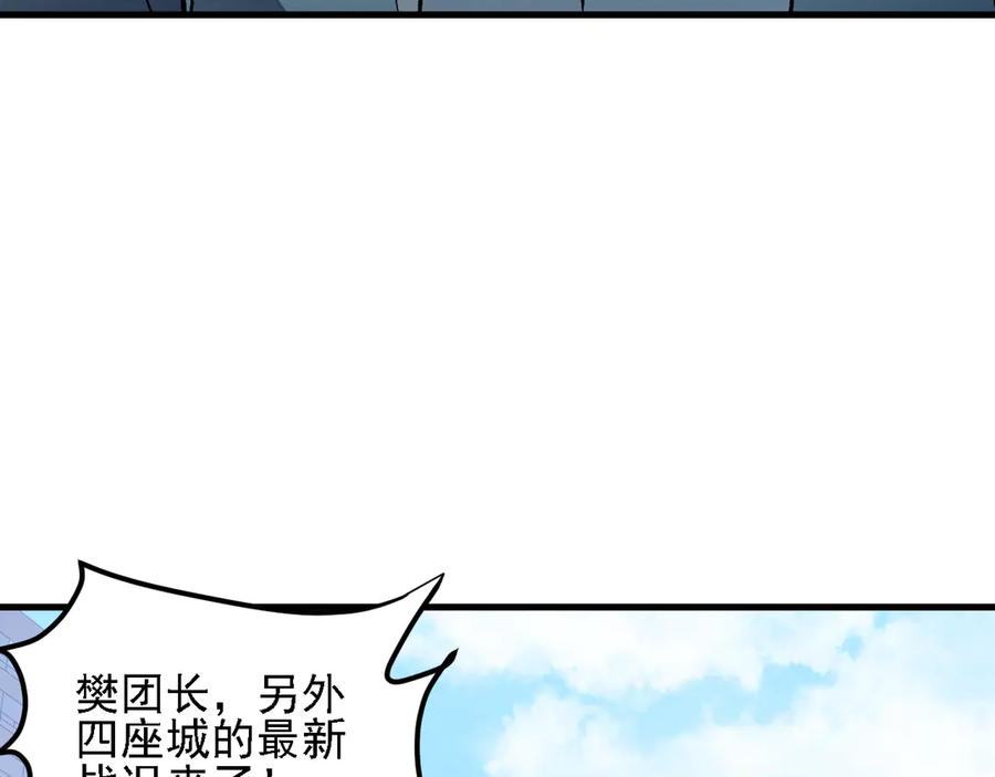 《全民转职：无职的我终结了神明！》第184话 意外来客？ 第14页