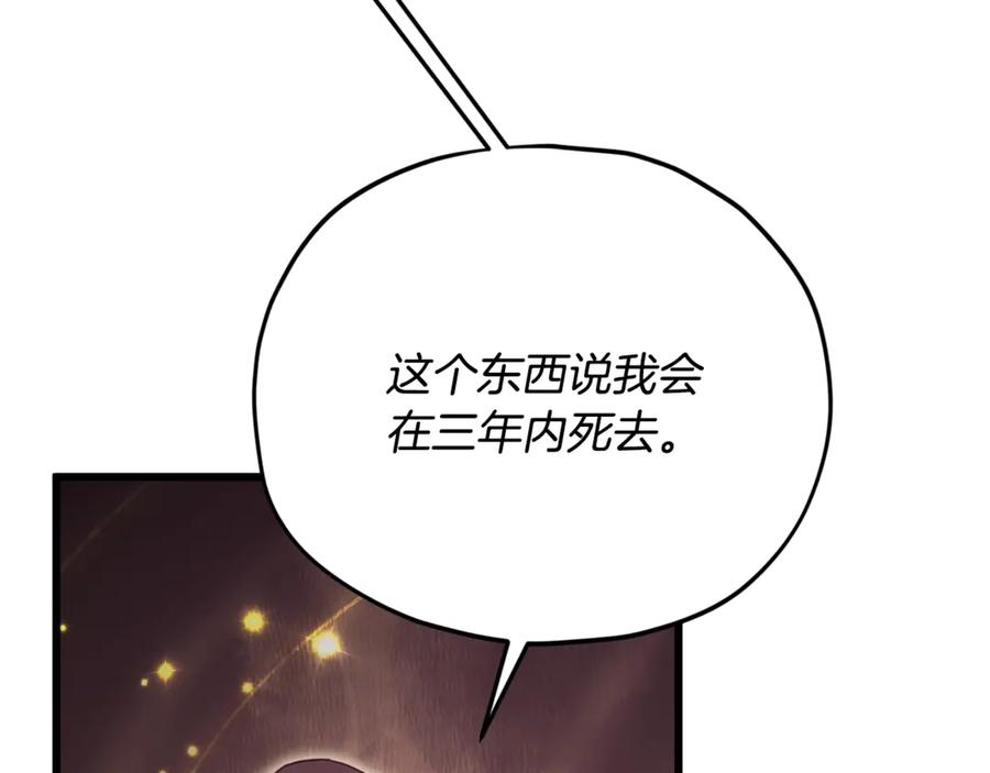 我爸太强了！ - 第185话 感觉良好 - 第124张图