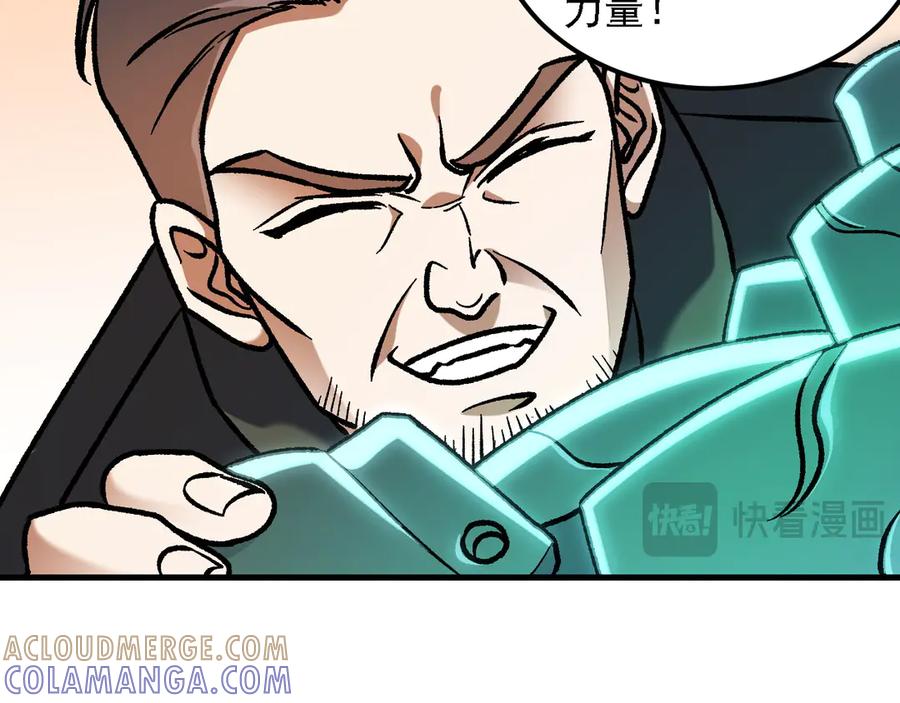 《全民转职：无职的我终结了神明！》第184话 意外来客？ 第73页
