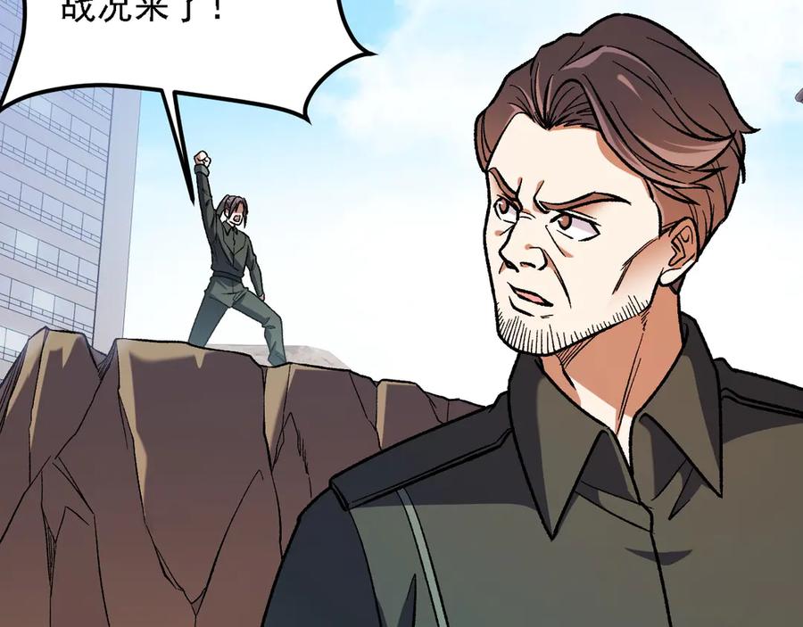 《全民转职：无职的我终结了神明！》第184话 意外来客？ 第15页